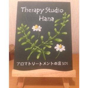 Therapy Studio Hana　（セラピースタジオ・ハナ）｜ヒーリングサロン.link,セラピー,カウンセラー検索サイト,ひだまりのようなヒーリングサロンを探そう,「別のヒーリングサロンに行こうかな？」セカンドオピニオンにも対応！